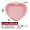 Sanxin 6 polegadas coração em forma de arco-íris placa de bolo molde de silicone única lasanha redonda assadeira amor moagem em camadas
