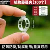 Clips para Plantas Trepadoras, Clips de Soporte para Plantas, Clips para Atar Enredaderas, Clips para Atar Ramas, Clips para Colgar Enredaderas, Clips Decorativos para Plantas, Clips para Huerto