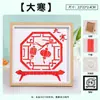 Pintura de Tejido de Bambú Día de Año Nuevo 24 Términos Solares Materiales DIY Tiras de Bambú Huecas Hechas a Mano Actividades para Padres e Hijos Tendencia Nacional