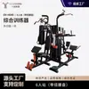 Entrenador Integral Daxiong Estación para Seis Personas Equipo Deportivo Equipo de Fitness para el Hogar Máquina Combinada de Fuerza Grande Multifuncional