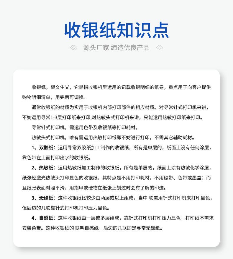 纸品详情_04