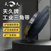 Correa Triangular Tipo B Tianjiu, Correa de Transmisión Industrial Resistente al Desgaste y al Aceite para Motores, Maquinaria Agrícola, Compresores de Aire y Compresores
