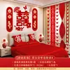 Conjunto de Decoração de Quarto de Casamento para o Quarto Principal do Noivo, Decorações de Cabeceira do Quarto da Noiva, Coleção Completa de Suprimentos para Casamento