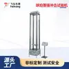 Máquina de Prueba de Impacto de Martillo Caído Marca Peak, Máquina de Prueba de Raquetas Marca Peak, Fabricante de Equipos de Detección de Deformación de Raquetas