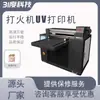 Impresora UV pequeña de 31 grados encendedor lámina metálica de aluminio plástico PEPVC acrílico equipo de impresión de inyección de tinta