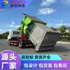 Camión de basura desmontable de control remoto Geely totalmente eléctrico, venta directa del fabricante, varios modelos disponibles, por favor visite la tienda para consultas