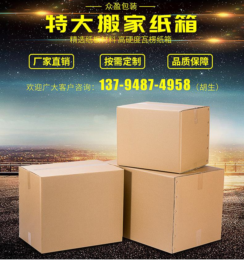 特大搬家纸箱定做超大纸箱现货快递fba纸箱定做周转瓦楞纸箱厂家