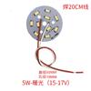 LED5730 placa de luz SMD 3w5w7w9w12w18w24w36w redonda downlight lâmpada placa de modificação da fonte de luz