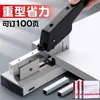 Yunfeng 9935 Grapadora de Capa Gruesa de Alta Resistencia Ahorradora de Esfuerzo Grande Grapadora Engrosada de 100 Páginas Máquina de Encuadernación con Grapas Grapas