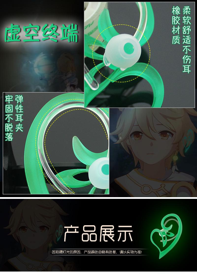 虚空终端详情_05