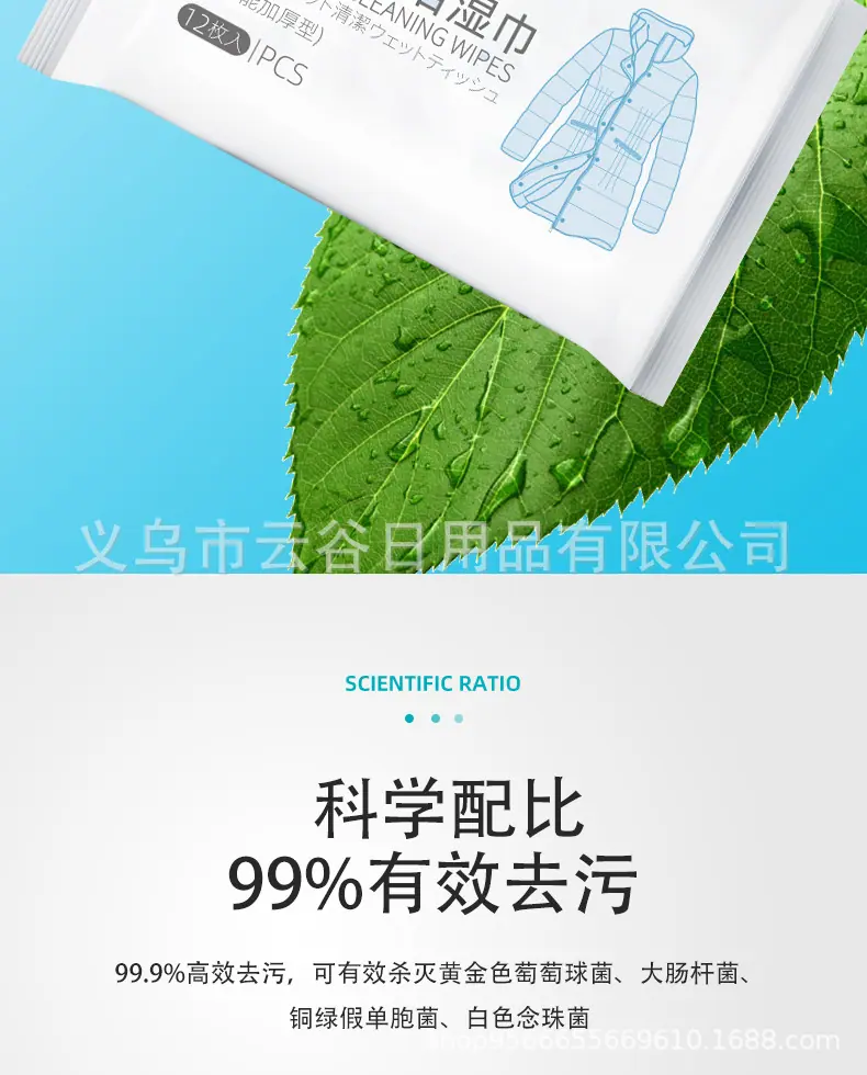 清洁湿巾-详情_06