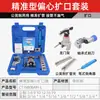 Ferramenta Excêntrica para Alargamento de Tubo de Cobre Expansor de Tubo de Cobre para Ar Condicionado Ferramenta Manual de Expansão de Alargamento Ferramenta Expansora de Furo de Braçadeira