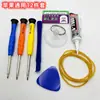 Conjunto de 7 a 10 peças de ferramentas combinadas para reparo e desmontagem de celulares, tablets, PCs e relógios Apple e Android.