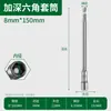Green Forest 100mm Socket Magnético Extendido para Punta de Destornillador de Viento/Punta de Llave Hexagonal Exterior Cabezal de Llave Hexagonal
