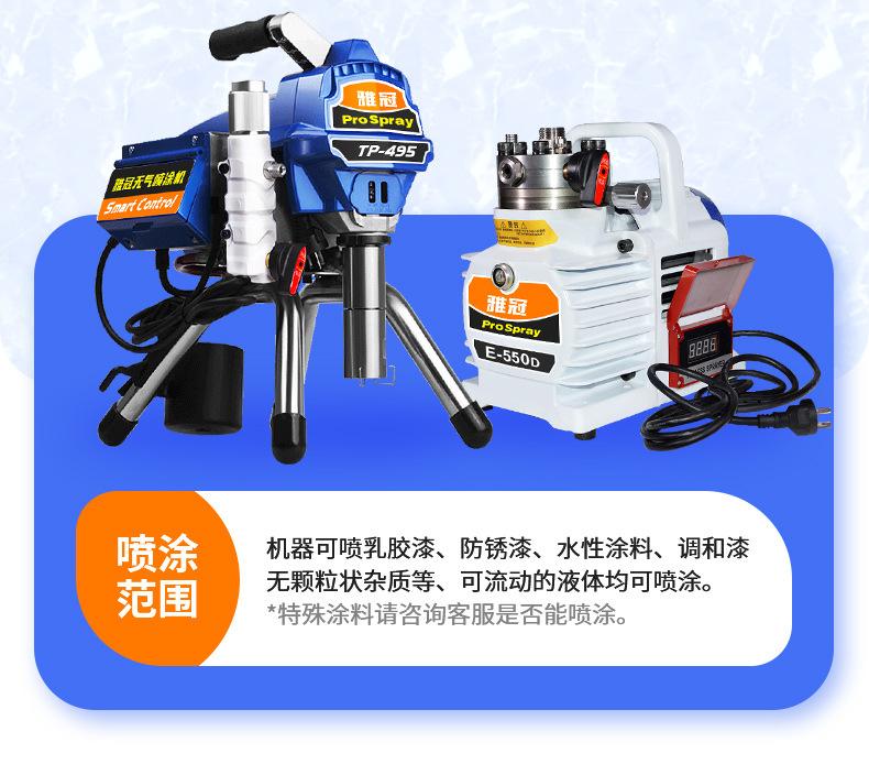 雅冠无气喷涂机总链接_05.jpg