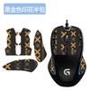 Adequado para Mouse Logitech G300S Adesivo Antiderrapante Adesivo Absorvente de Suor Abrangente Adesivo de Pé de Gelo Teflon de Alto Valor