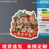 Impresión de Xi'an Atracciones Especiales Imanes Planos Magnéticos de Acrílico para Refrigerador Souvenirs Regalos Culturales y Creativos Pegatina Magnética Individual
