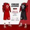 Traje de uniforme de baloncesto de doble cara para hombre Jersey de estudiante universitario competencia entrenamiento equipo uniforme de baloncesto chaleco de equipo para deportes de equipo impresión
