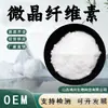 Celulose Microcristalina, Matéria-Prima de Grau Alimentício, Agente Antiumectante, Aditivo Alimentar, Ingrediente para Bala de Comprimido, em Estoque com Frete Grátis