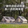 Tienda Inflable Totalmente Automática de Vinilo Shanyue para Acampada al Aire Libre Estilo Dos Habitaciones y un Salón Sin Montaje Habitación Cielo Estrellado Equipo para Pasar la Noche