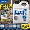 Limpiador de suelos tipo spray para uso doméstico, apto para baldosas y suelos de madera, para eliminar manchas y limpiar