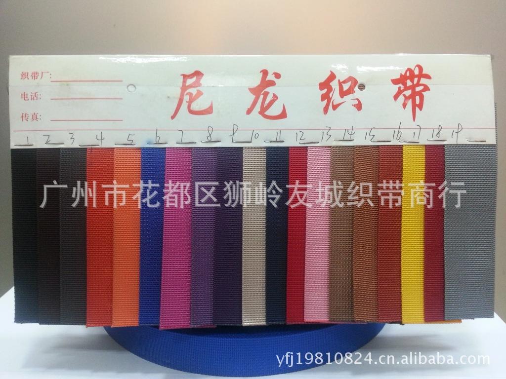 尼龙坑带 色卡1