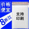 Bolsa de burbujas blanca de composite engrosada para empaque de comercio electrónico, bolsa autoadhesiva, bolsa de burbujas impermeable y a prueba de golpes, empaque con patrón personalizable