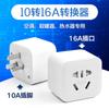 Plug Adaptador de Tomada 10A para 16A 16A Ar Condicionado Aquecedor Conversor Tomada Fornecimento Direto do Fabricante Alta Potência