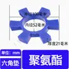 Acoplamiento Hexagonal Flor de Ciruelo Almohadilla Amortiguadora Tendón Forma de T Bloque Elástico de Caucho Poliuretano Motor Bomba de Agua Rueda Anillo de Goma