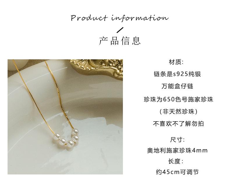 S925纯银奥地利施家珍珠项链小众高级感简约个性珍