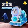 Novo MP5 Space Bear Swing Machine operado por moedas Código de varredura elétrica infantil Carro de balanço do bebê Carro de brinquedo infantil doméstico