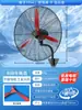 Ventilador Industrial de Pared Colgante Eléctrico de Alto Viento y Alta Potencia para Enfriamiento de Almacén Ventilador de Pared Ventilador Colgante Eléctrico Ventilador de Pared Tipo Bocina