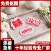 Decoración de sala de bodas con pegatinas de palabras felices, pegatinas magnéticas suaves creativas personalizadas, pegatinas magnéticas para preparación de bodas, pegatinas para refrigerador