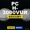 Gránulos de plástico para PC H-3000VUR, PC de producción nacional como sustituto de materias primas importadas, Mitsubishi IUPILON