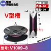 1006 Roda Guia de Cerâmica Roda Guia com Ranhura em V em Forma de U Roda para Fio Acima Roda Guia Combinada Roda de Polia Fixa H para Máquina Enroladora