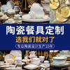 Atacado de Processamento de Conjuntos de Tigelas e Pratos, Louças de Porcelana Óssea, Tigelas, Pratos, Hashis, Compra de Presentes, Louças Novo Estilo Chinês - Fábrica de Jingdezhen