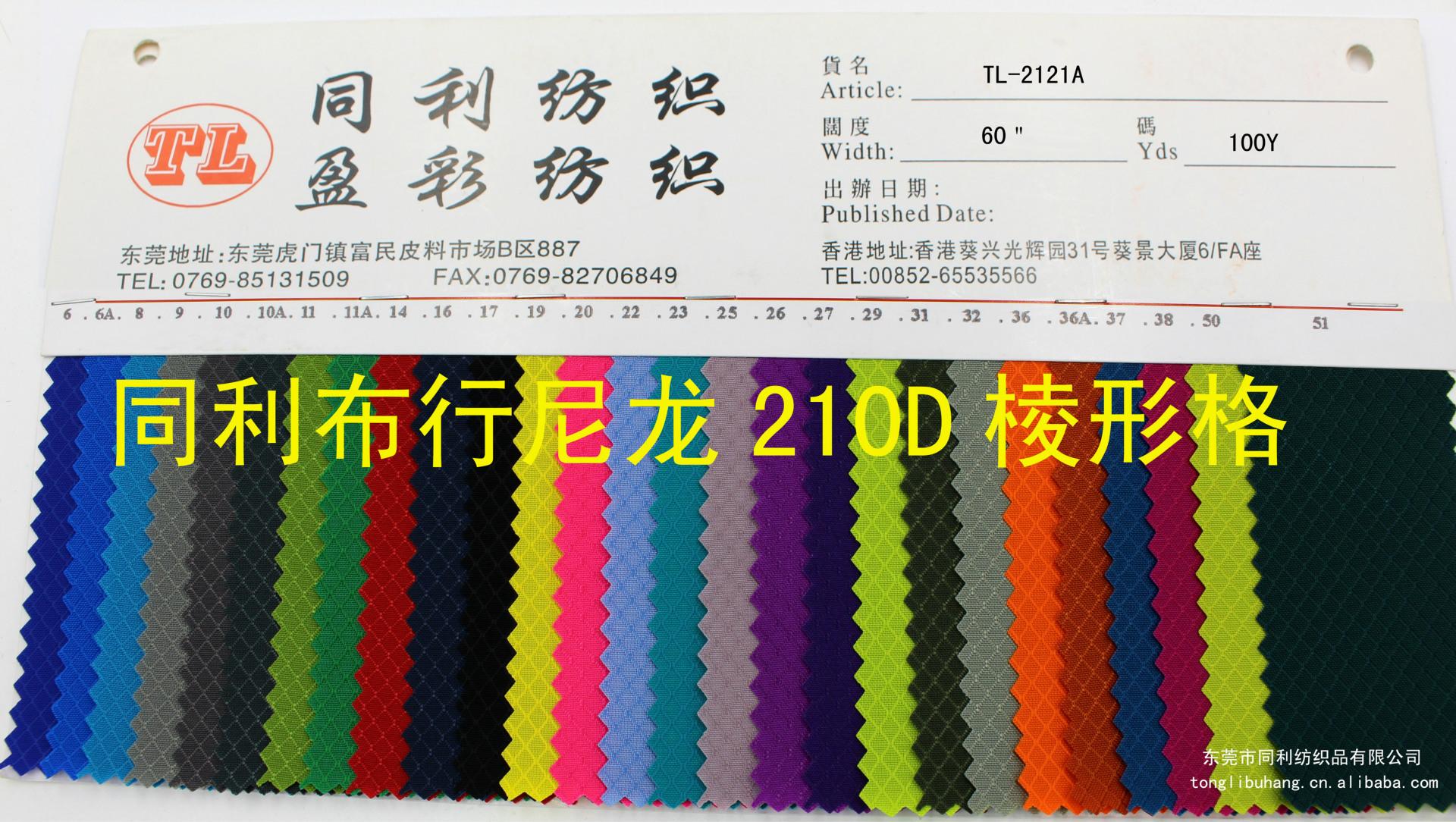 210D棱形格05