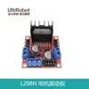 Placa Roja L298N Módulo Controlador de Motor Paso a Paso Coche Robot Adecuado para Arduino