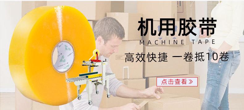 封箱胶带更改版_10