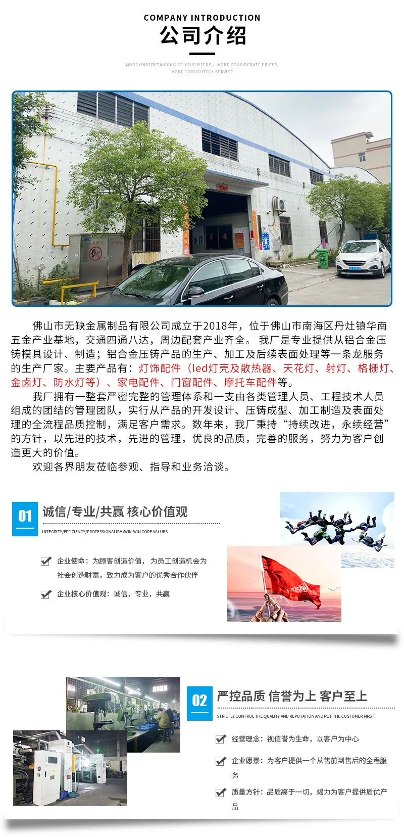 无缺金属详情页_09