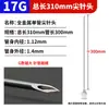 Válvula de dispensación industrial de laboratorio de acero inoxidable de un solo tubo, punta de aguja de dispensación de cabeza plana extendida de 310 mm