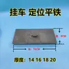 Plataforma plana para semirreboque com pregos estáveis posicionamento de reboque de ferro chapa plana de posicionamento com furos passantes chapa plana com furos descentralizados chapa plana com base de pregos estáveis 90 de largura