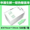Papel de Impresión Express de una Hoja Congelado Fresco Zhongtong Yuantong Shentong Yunda Plegable Hoja Impermeable Papel Etiqueta