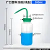 Frasco lavador de plástico cabeça branca cabeça vermelha frasco para encher soprando boca vermelha boca branca frasco de limpeza com cotovelo frasco de limpeza por espremer frasco de enxágue metanol etanol