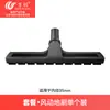 Accesorios Compatibles Wanchuang para Aspiradoras Midea y Haier, Cabezal de Cepillo de PP con Ruedas, Cepillo Cuadrado Grande, Cepillo para Suelos, Cabezal de Succión, Cabezal de Cepillo con Diámetro Interior de 35 mm