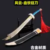 Modelo de Arma de Desenho Animado do Jogo, Edição Mini, Arma do Pavilhão do Soldado de Xizang com Bainha, Espada de Brinquedo, Coleção, Enfeites