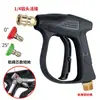 Máquina de Limpeza Transfronteiriça Lavagem de Carros Pistola de Água Bico de 5 Cores Cabeça de Pistola de Água Ajustável em Forma de Leque Externo 22/14 Pistola de Água de Alta Pressão Atacado