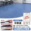 Piso Vinílico Plástico Comercial, Espessado, Resistente ao Desgaste, Impermeável, Tapete de Piso Específico para Hospitais, Instalado Diretamente sobre Pisos de Cimento