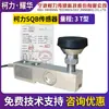 Sensor de pesaje Keli SQB báscula de plataforma electrónica sqb-a báscula de suelo pequeña sensor de viga en voladizo 2T3T10T