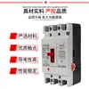 Interruptor Termomagnético de Caja Moldeada Marca del Pueblo Cm1 Protector Antichoque Eléctrico Interruptor de Aire de Alta Potencia Trifásico 4P250A400A100